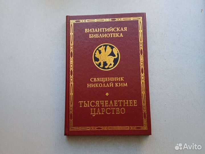 Византийская библиотека