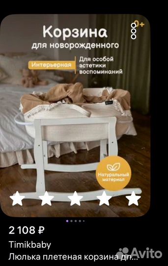 Кокон для новорожденных