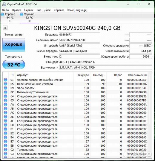 Твердотельный накопитель Kingston SSD SATA 240 Гб