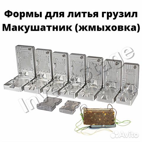 Формы для Макушатника (жмыховки)