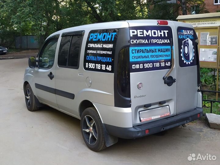 Ремонт стиральных машин в Мытищах