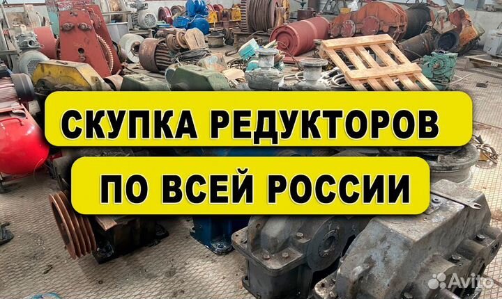Редуктор 5Ч (WM35)