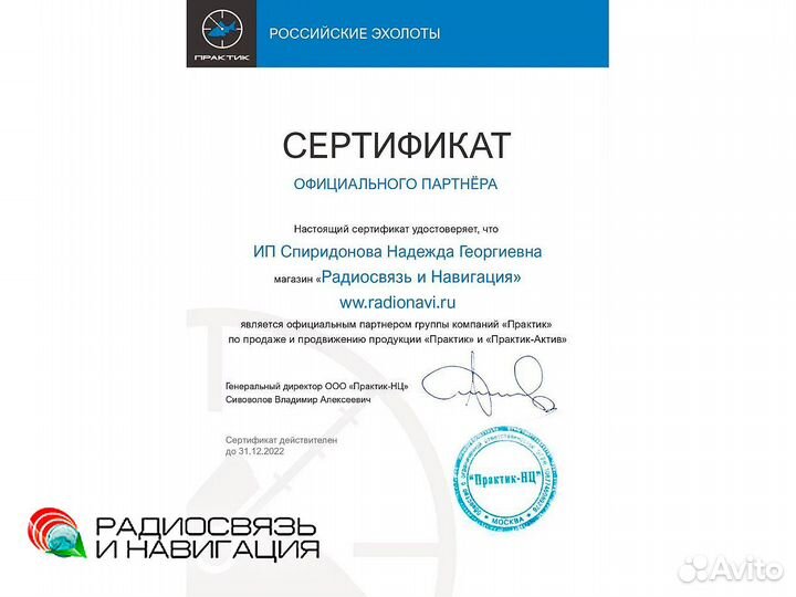 Фиксатор на удочку для эхолота Практик