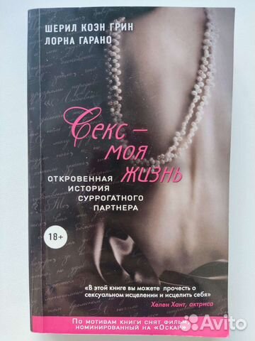 Книга Шерил Коэн Грин 