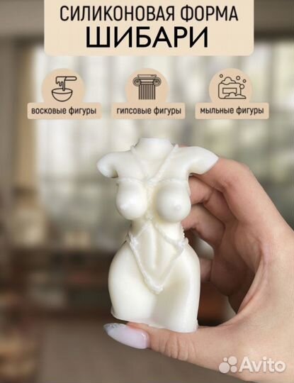 Силиконовый молд Шибари