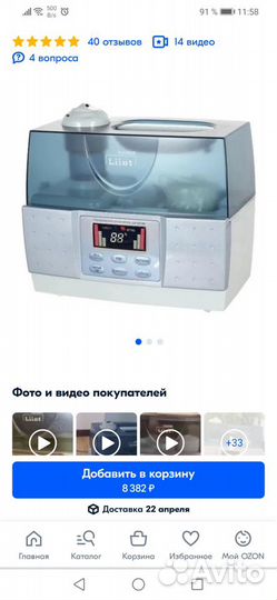 Увлажнитель воздуха