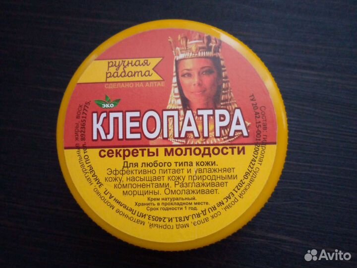 Крем для лица