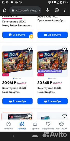 Lego Nexo knights 70323
