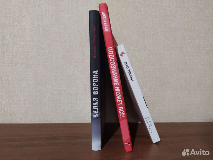 Книги. Психология