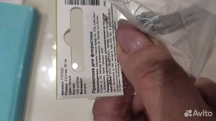 Проволока для флористов