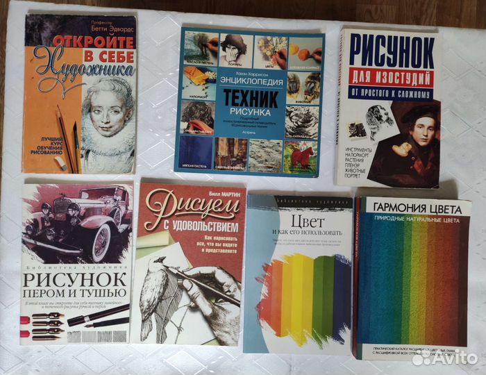 Книги по рисованию и живописи