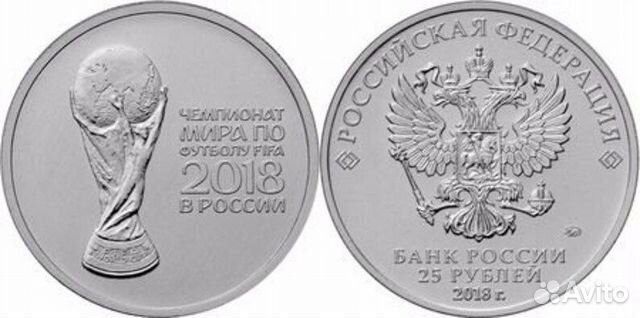 Монеты чемпионата мира по футболу