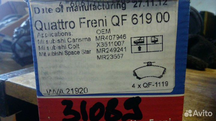 Колодки тормозные передн.Quattro Freni mitsubishi