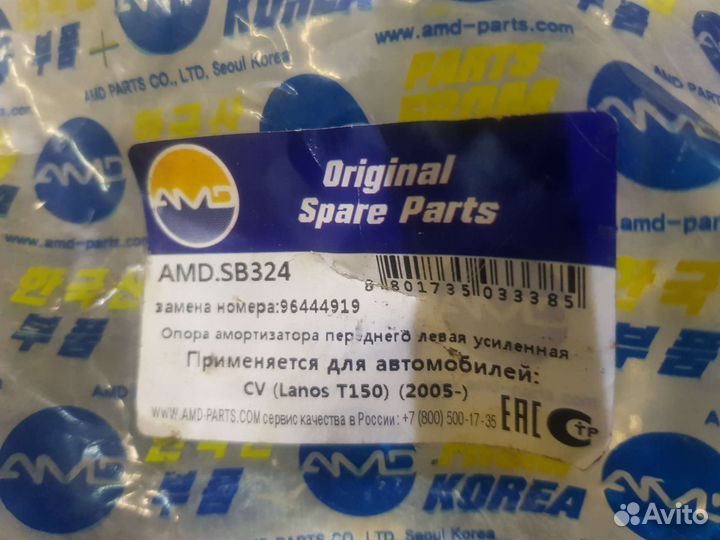 Опорный подшипник ланос левый