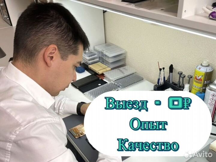 Ремонт телефонов iPhone / Замена стекла