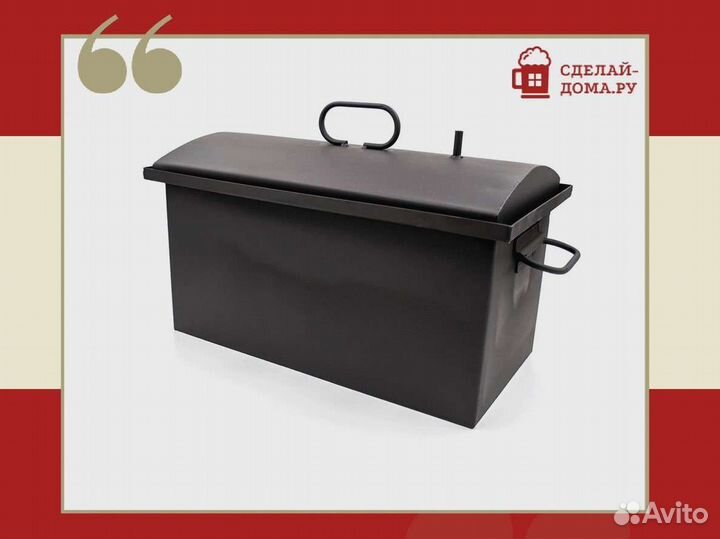 Коптильня двухъярусная кп 25 с гидрозатвором