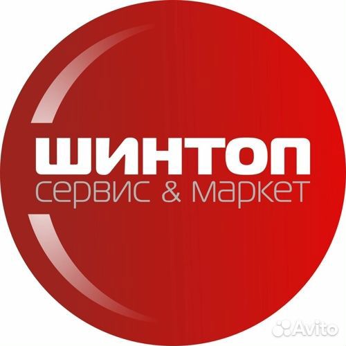 Шиномонтажник