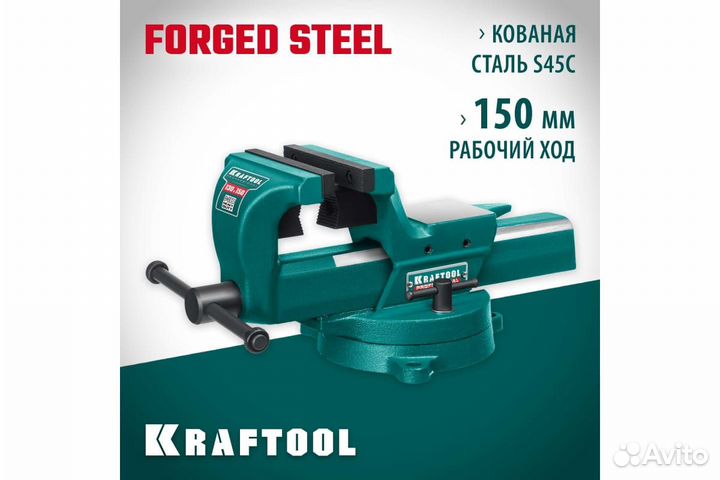 Кованые тиски Forge-130/150 kraftool 32700-150