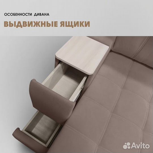 П-образный диван 