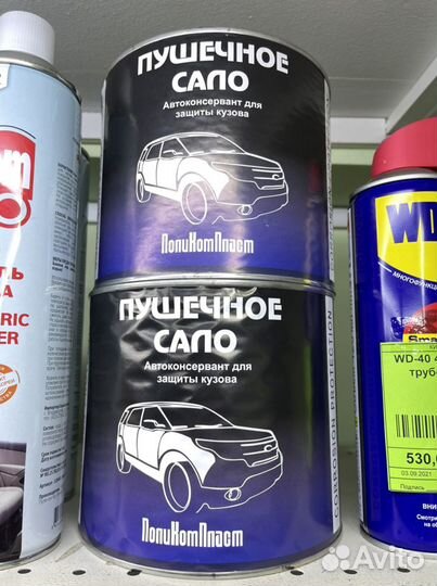 Пушечное сало