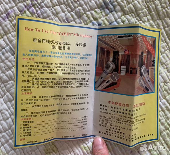 Микрофон yayin YN-907 - новый