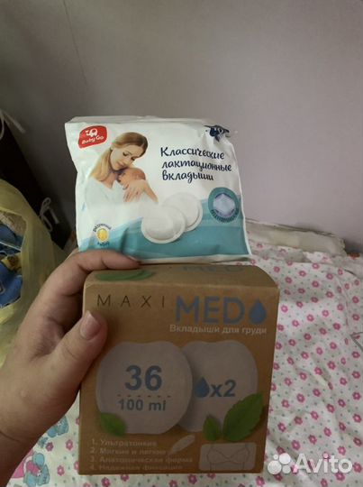 Вкладыши для груди