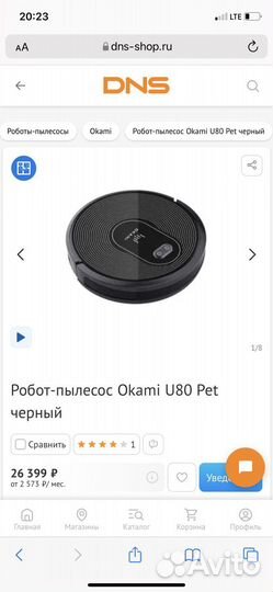 Робот-пылесос Okami U80 Pet