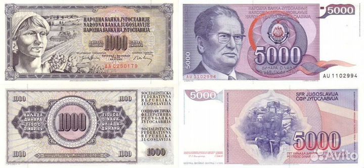 Югославия серия банкнот 1968-1991 годов