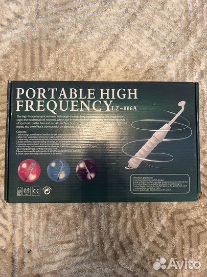 Дарсонваль