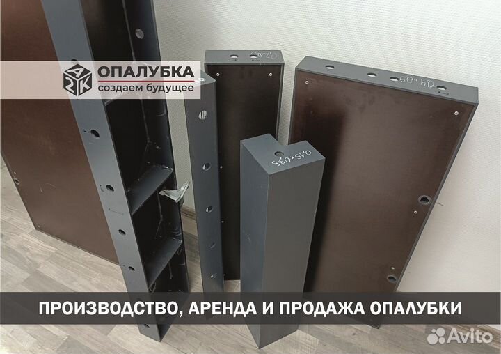 Мелкощитовая опалубка
