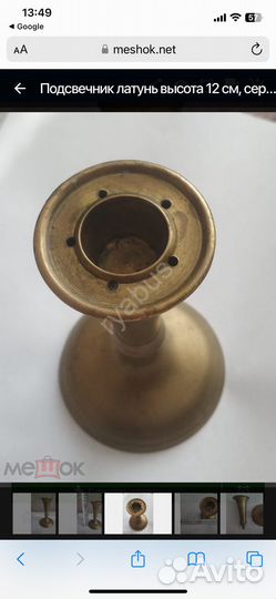 Подсвечник латунь винтаж