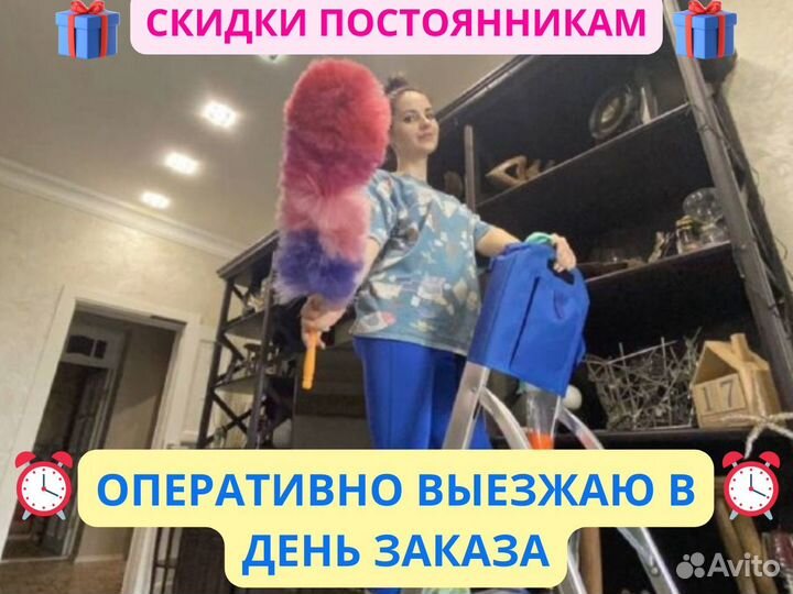 Клининг, мытье окон, химчистка, после ремонта