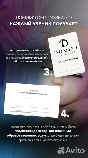 Курсы наращивания ресниц