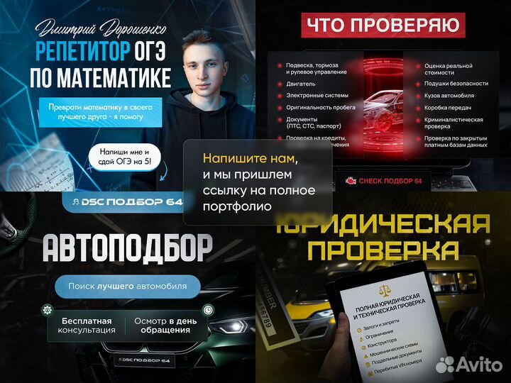 Инфографика для маркетплейсов WB Ozon Авито