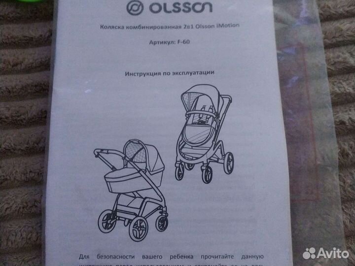 Детские коляски 2 в 1