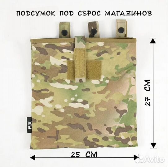 Подсумок под сброс магазинов Китай