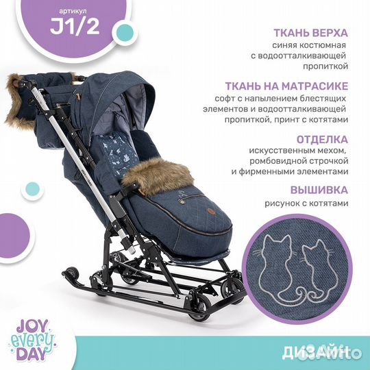 Санки коляска Ника