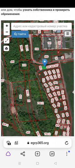 Участок 6 сот. (ИЖС)