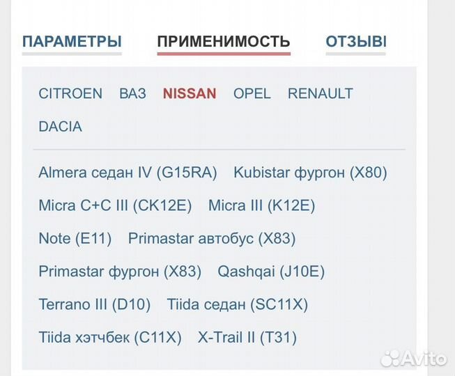 Термостат logan/dacia/largus