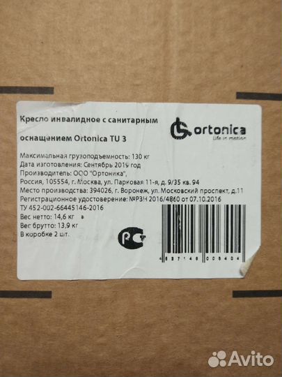 Стул туалет новый а упаковке