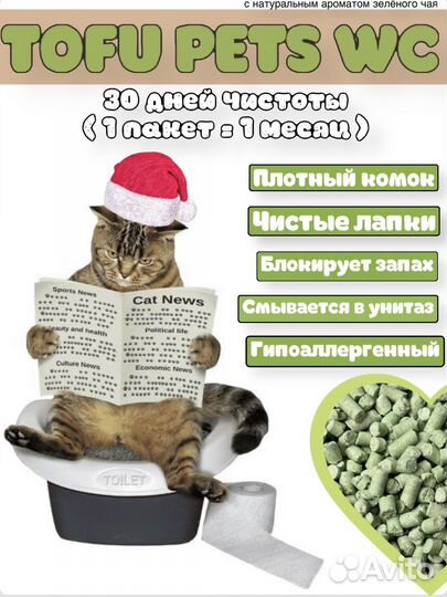 Наполнитель 6 л для кошачьего туалета комкующийся