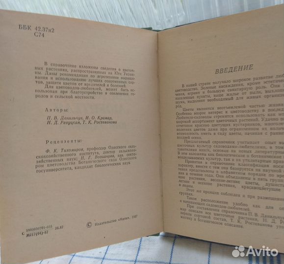 Цветы в вашем саду