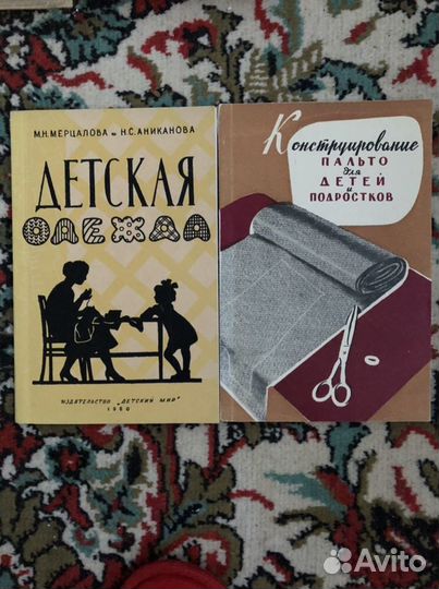 Швейное дело