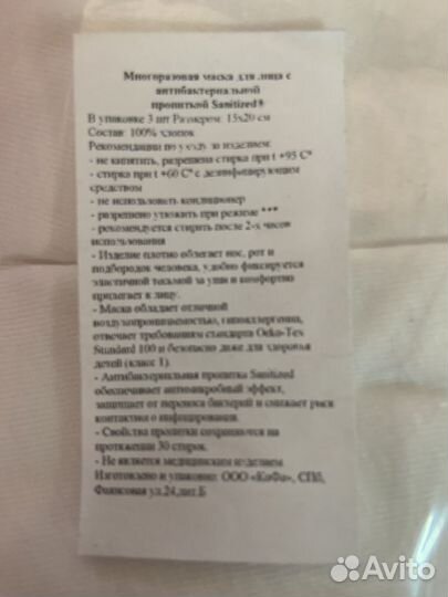 Тканевая маска для лица