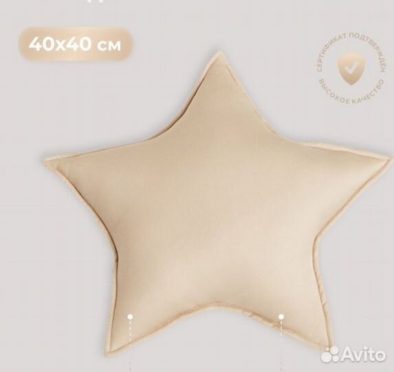 Продам 2 декоративные подушки звезда 40*40