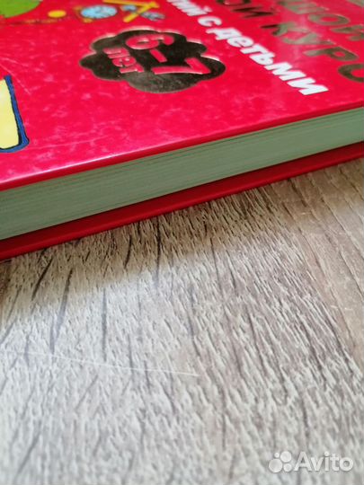 Большой годовой курс 6-7 лет