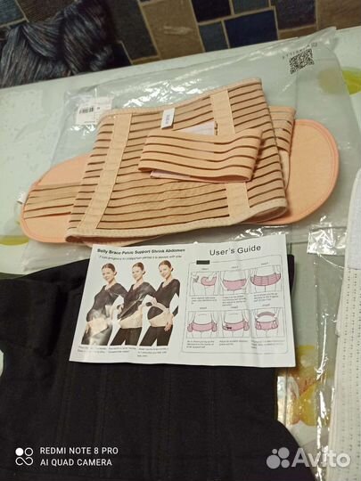 Бандаж для беременных