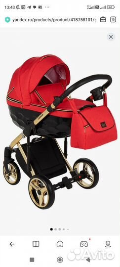 Коляска 2 в 1 adamex chantal