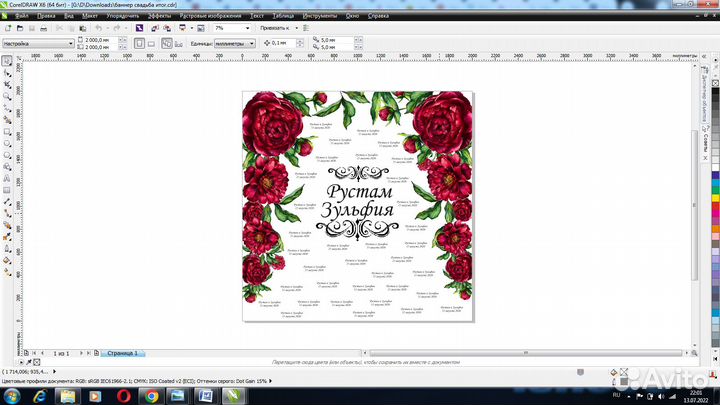 Nikahh свадьба плакат