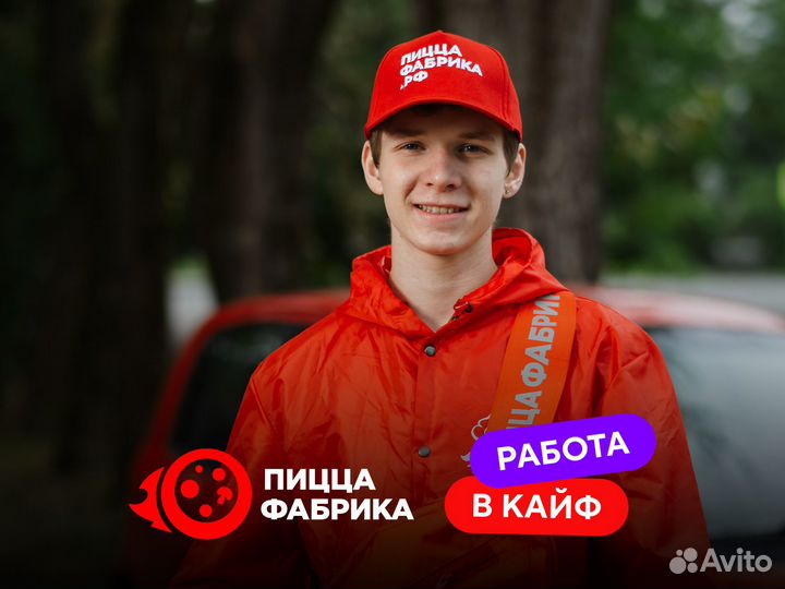 Водитель-курьер